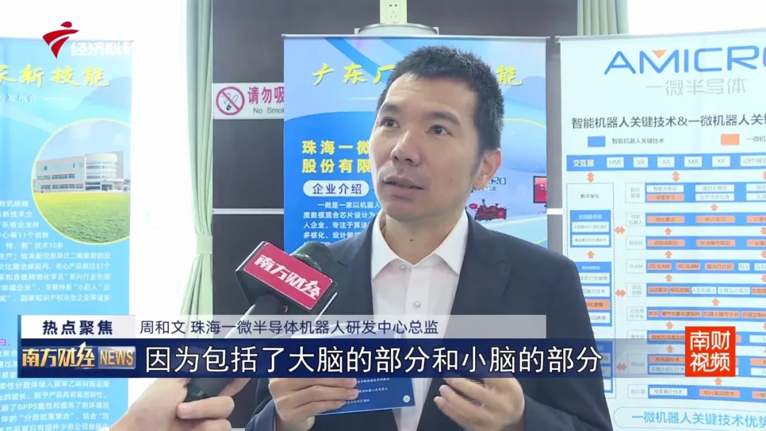 一微半導(dǎo)體亮相“廣東廠家新技能”宣傳展示活動(dòng)，為首批入選展示的23家企業(yè)之一